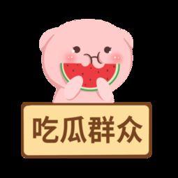 吃瓜群众网入口下载