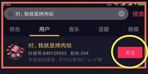 抖音娱乐大神快乐吃瓜